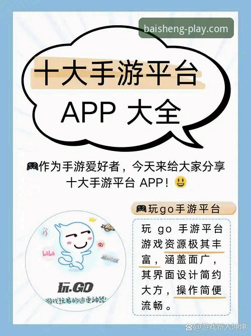 资深用户分享：手机游戏平台官网必备的使用心得与实战经验