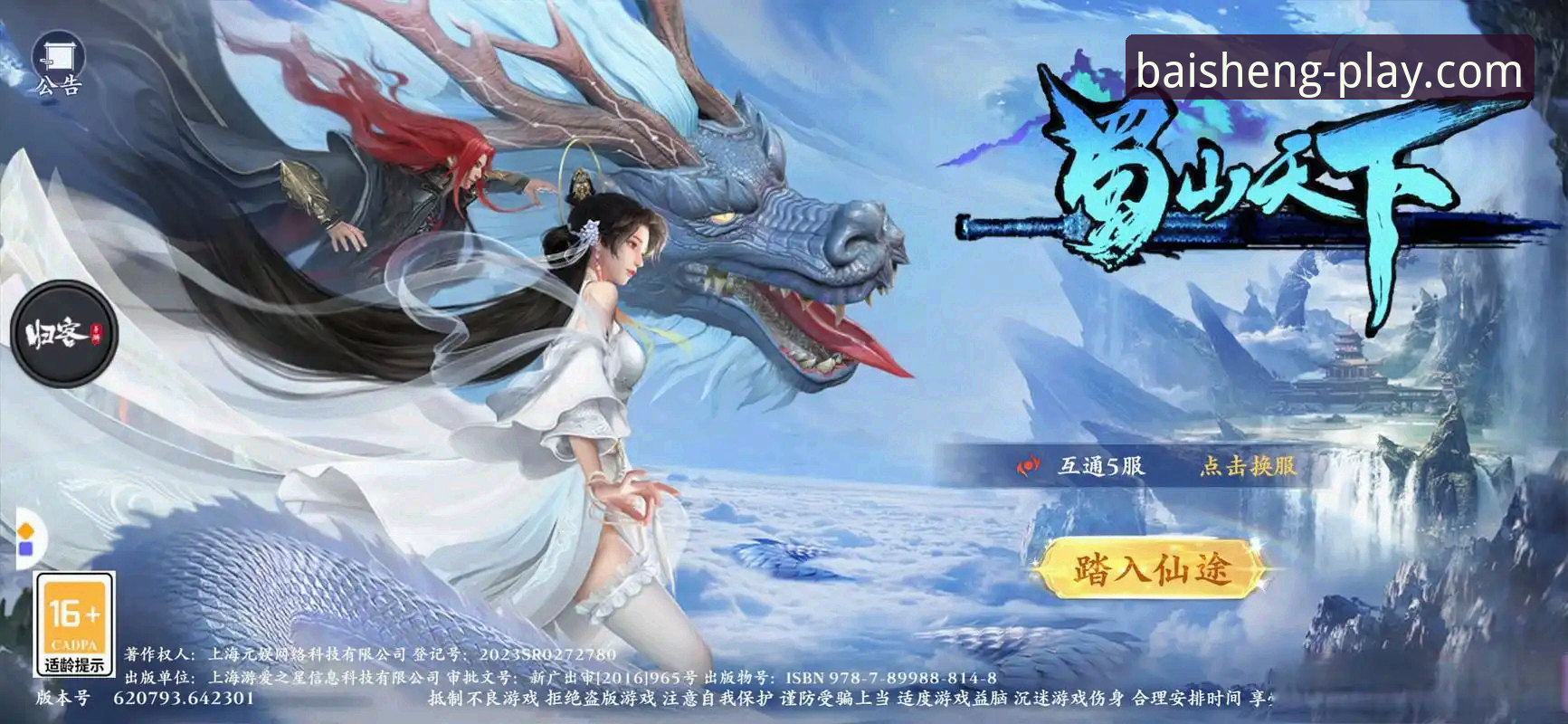 百胜游戏平台最新消息：BSG游戏下载体验全面升级，海量手游一键畅玩